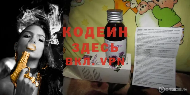 Кодеин Purple Drank  наркошоп  МЕГА рабочий сайт  Кудымкар 